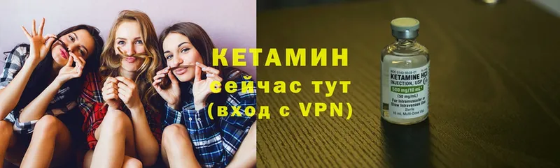 закладка  Калязин  КЕТАМИН VHQ 