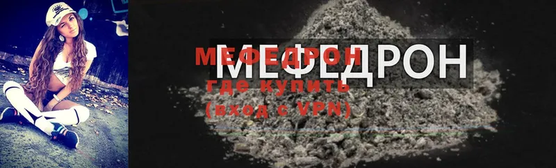 Мефедрон VHQ  купить   кракен ONION  Калязин 