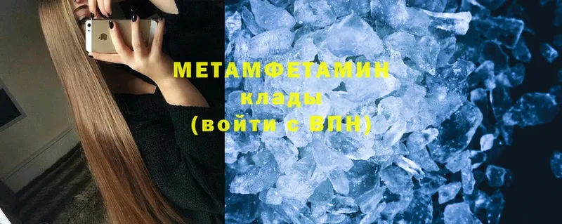 Первитин Methamphetamine  ОМГ ОМГ как зайти  Калязин  цены наркотик 