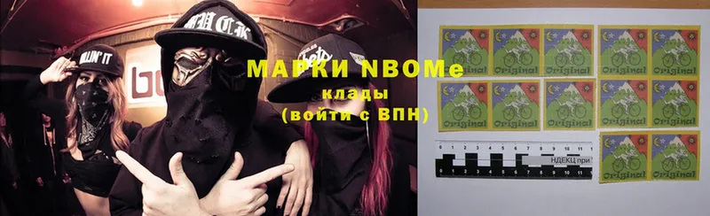 Марки N-bome 1500мкг  Калязин 